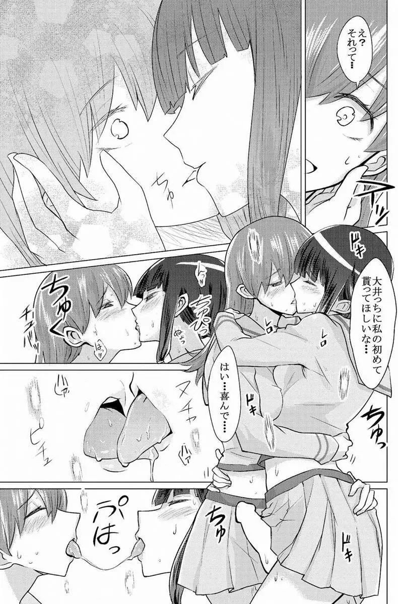 北上さんには大井っちをね - page8