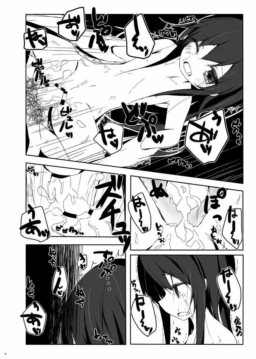 朝潮君はいっしょうけんめい - page14