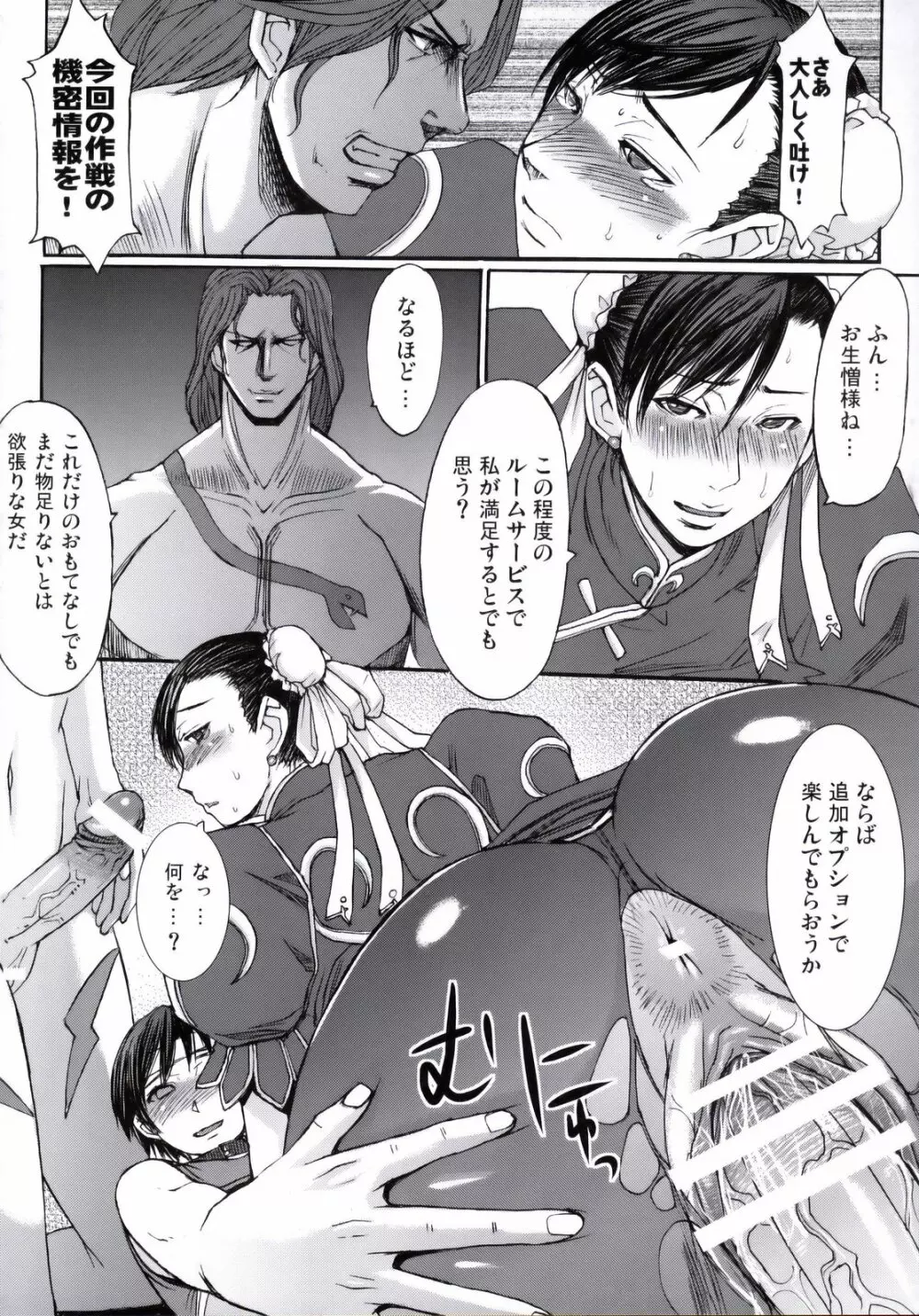 神脚美技 - page29