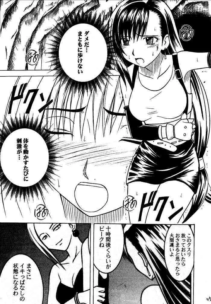 果実総集編 - page112