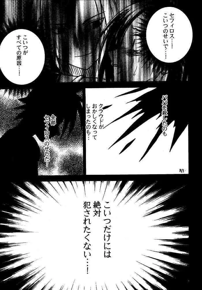 果実総集編 - page156