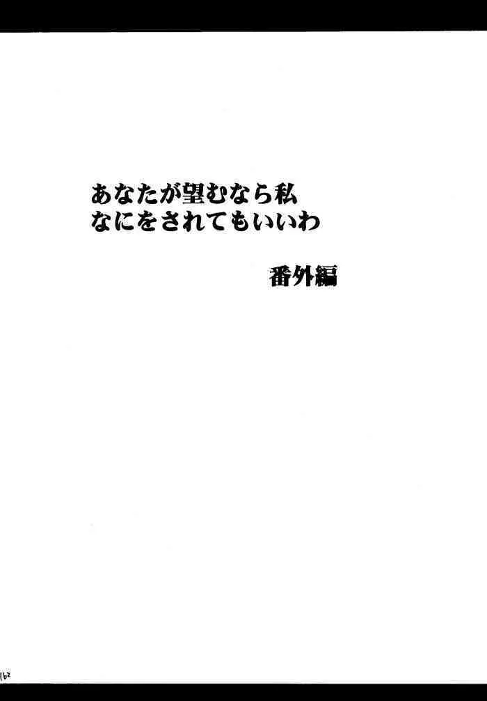 果実総集編 - page161