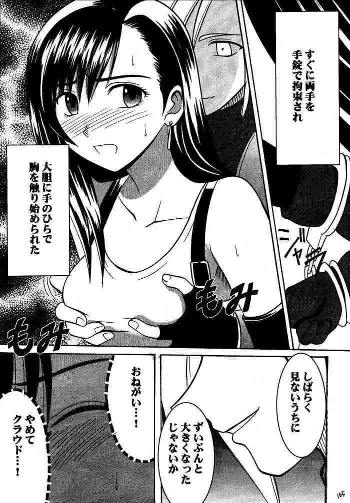 果実総集編 - page164