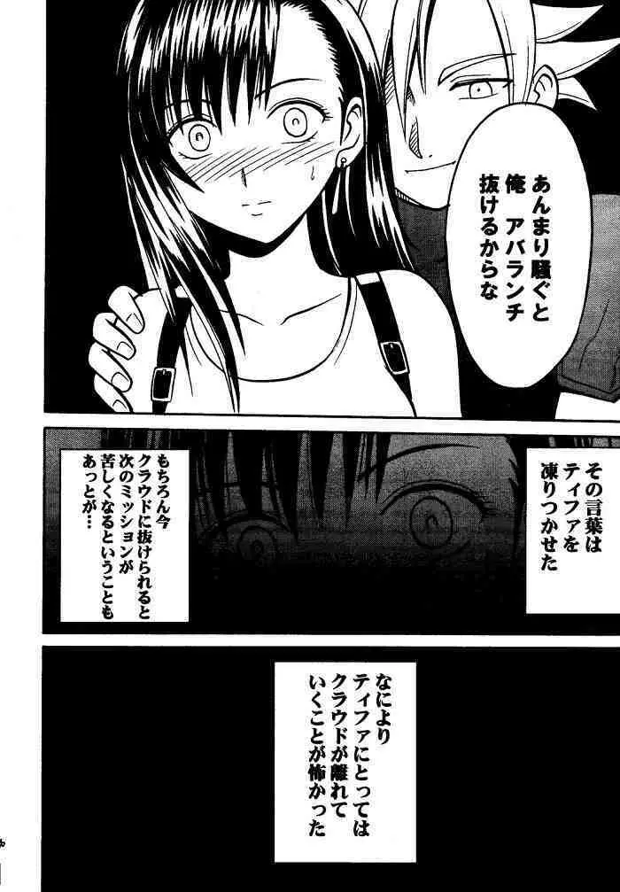 果実総集編 - page165