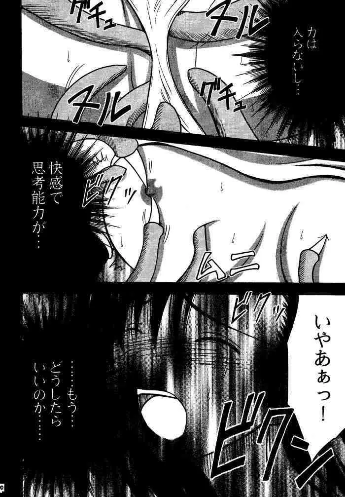 果実総集編 - page59