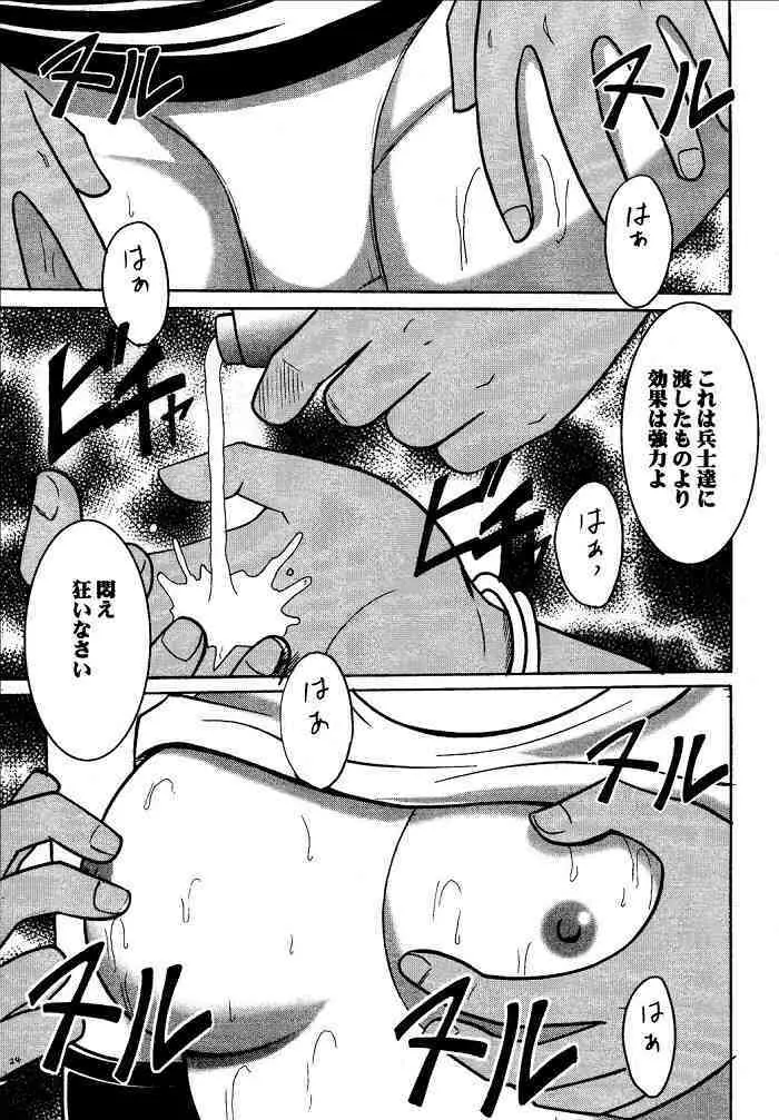 果実総集編 - page92