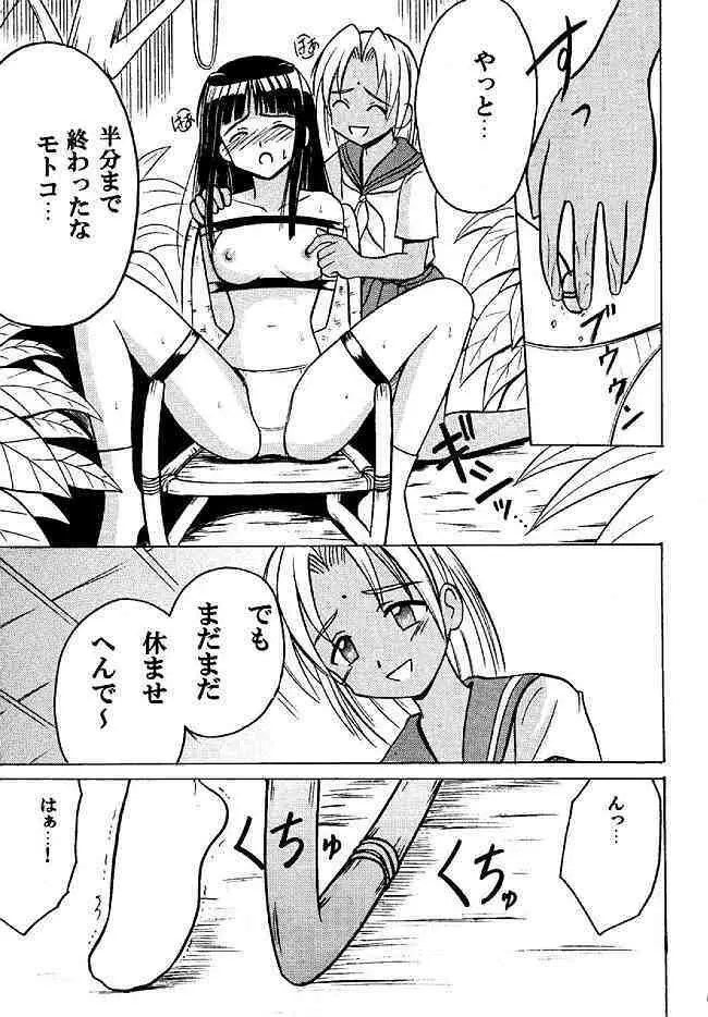 褐色総集編 - page61