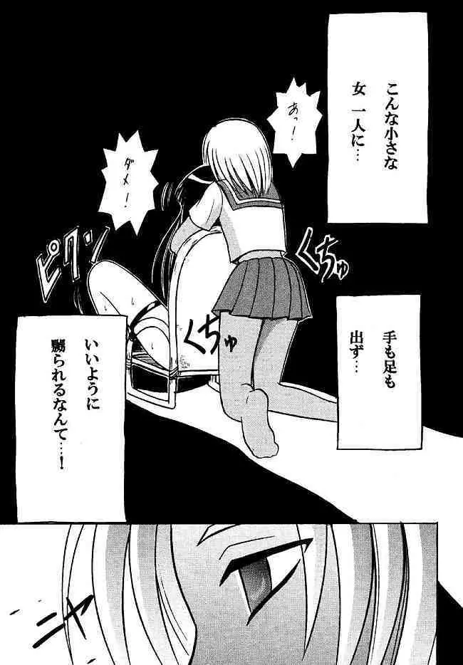 褐色総集編 - page63