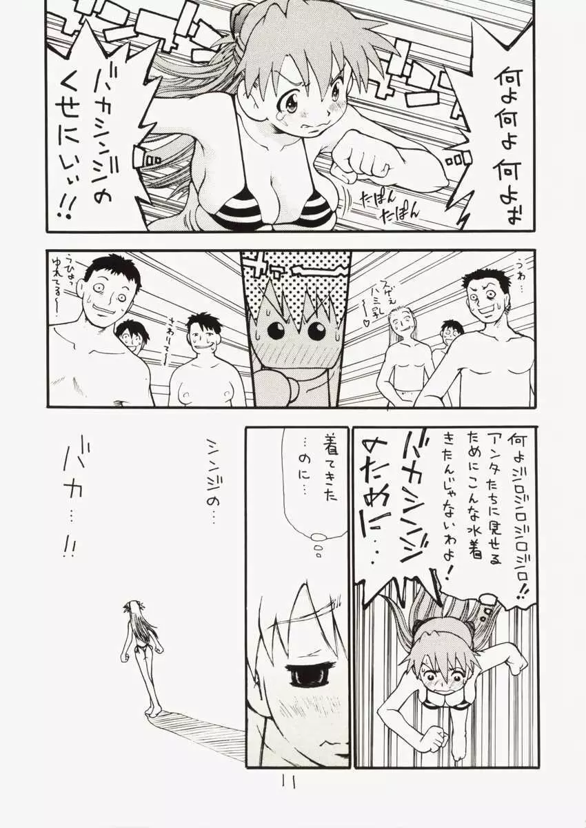 アスカちんご乱心 ～シンジくん妄想中～ - page10