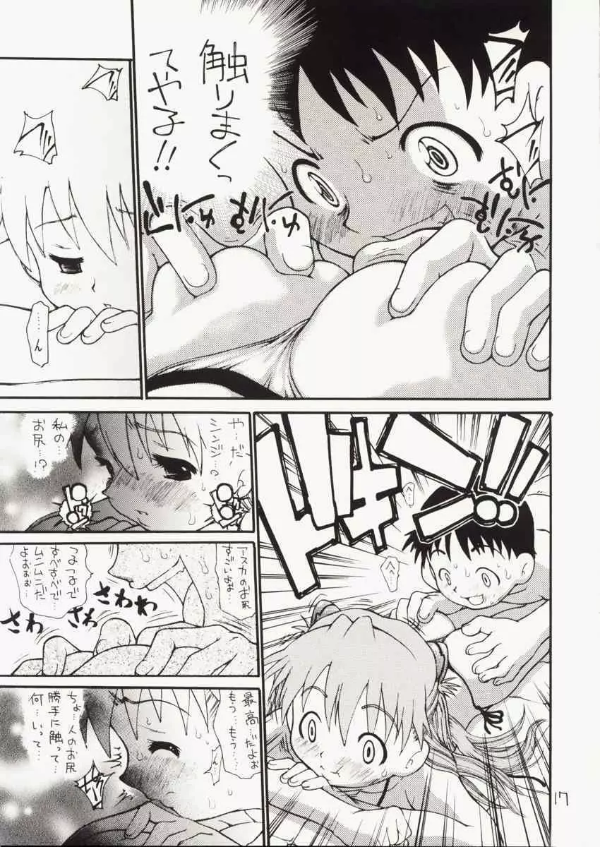 アスカちんご乱心 ～シンジくん妄想中～ - page16