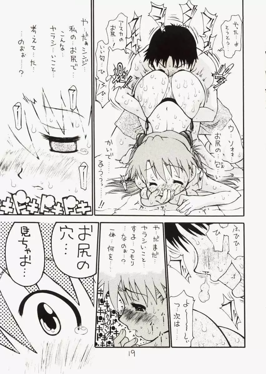 アスカちんご乱心 ～シンジくん妄想中～ - page18