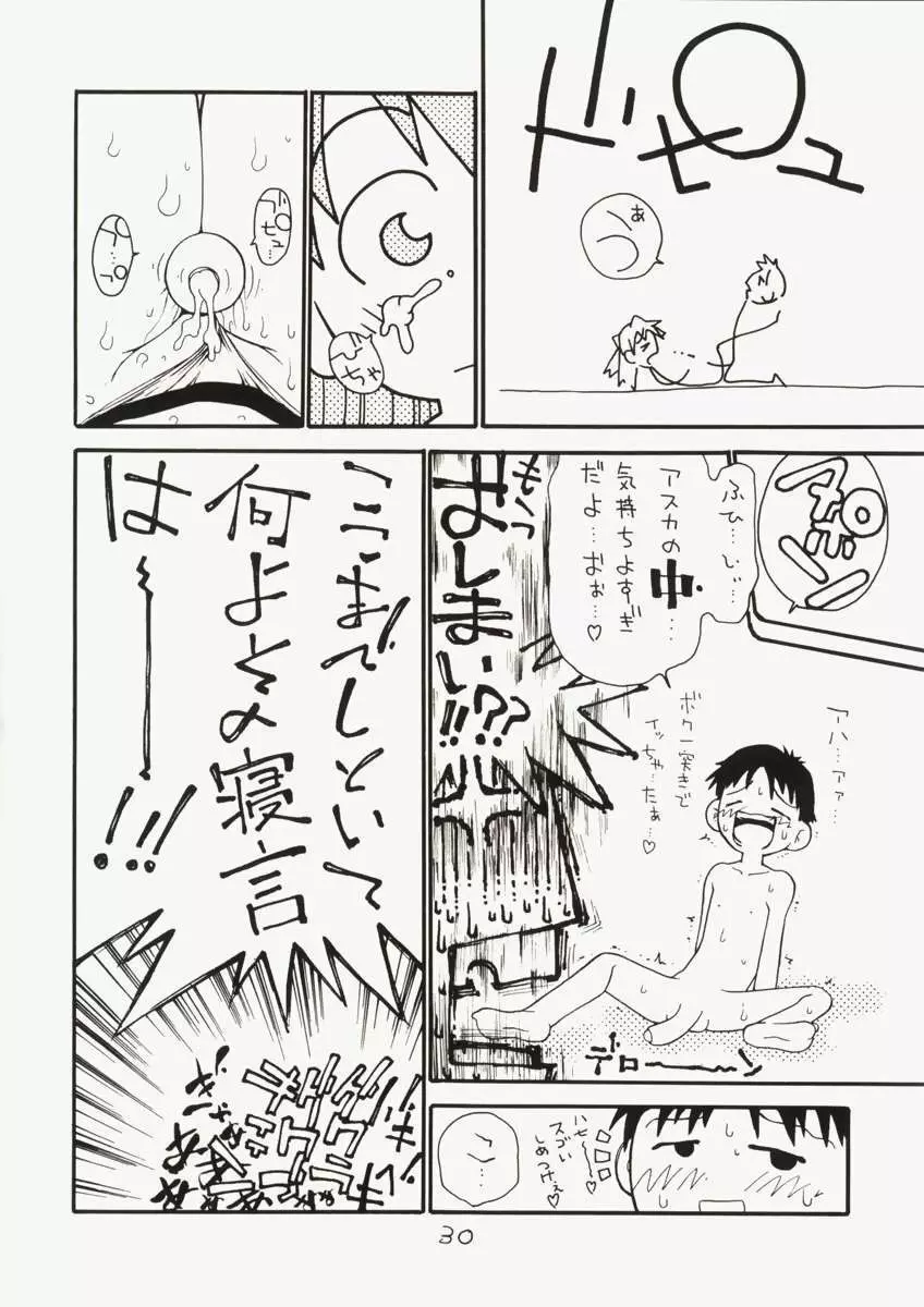 アスカちんご乱心 ～シンジくん妄想中～ - page29