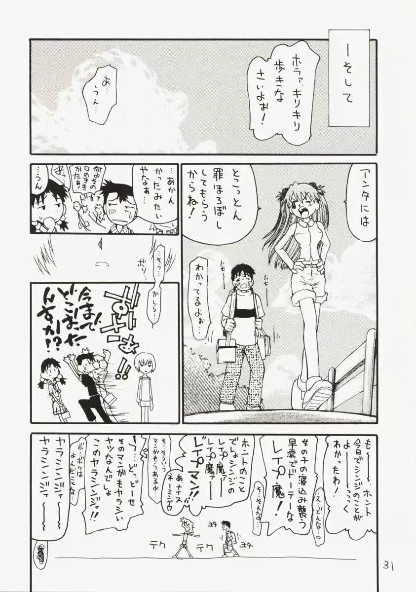 アスカちんご乱心 ～シンジくん妄想中～ - page30