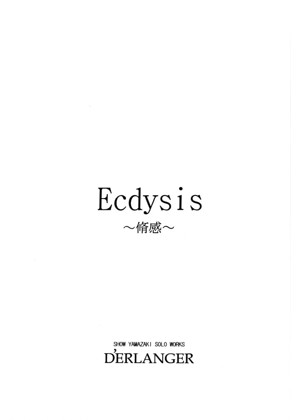 Ecdysis ～脩感～ - page3