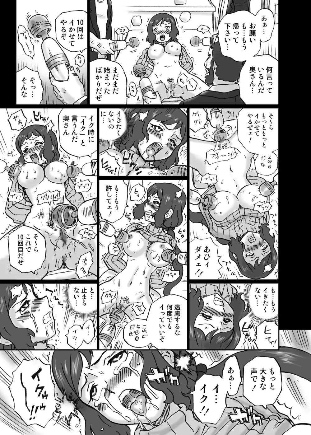 ガン○ムビルドファ○ターズ アナル＆スカトロ作品集 - page10