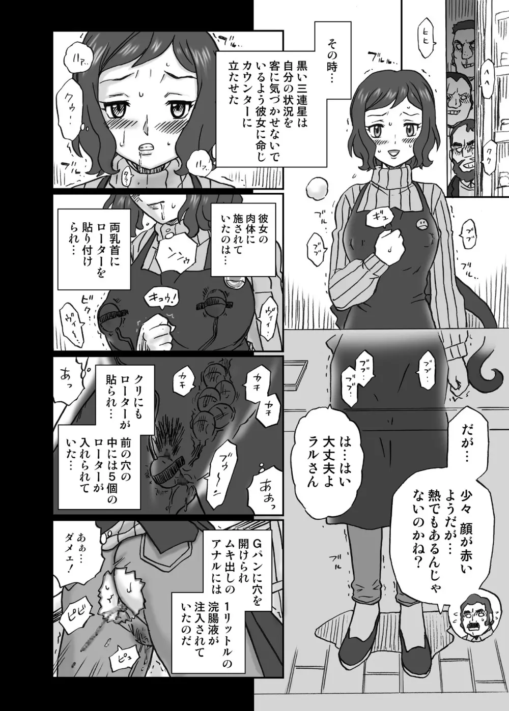 ガン○ムビルドファ○ターズ アナル＆スカトロ作品集 - page31