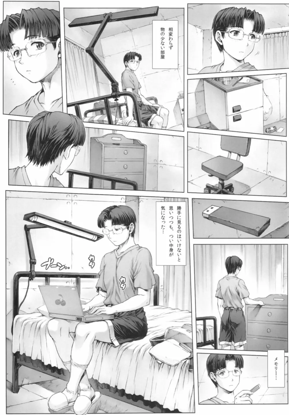 綾波第5回＋朧VOL：00 - page11