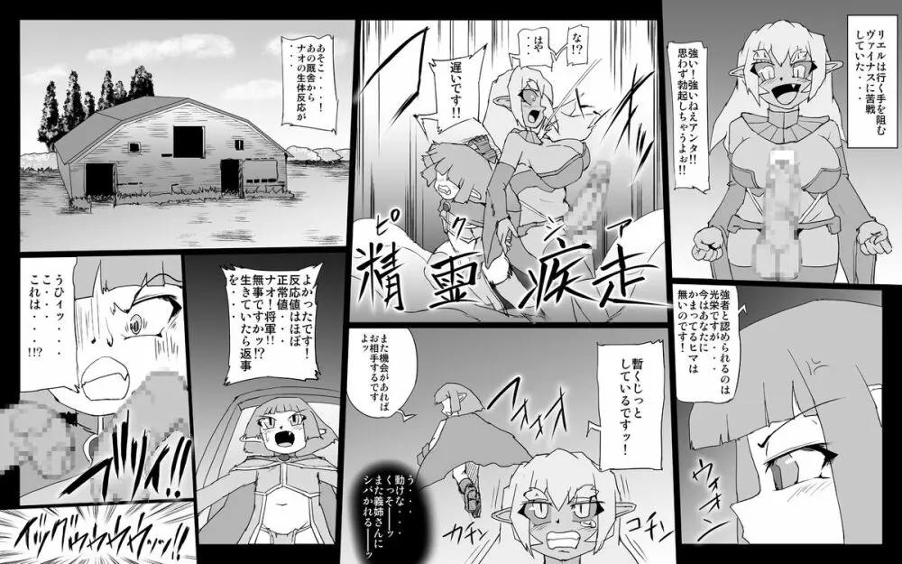 アビズマルブレイブ1 - page32