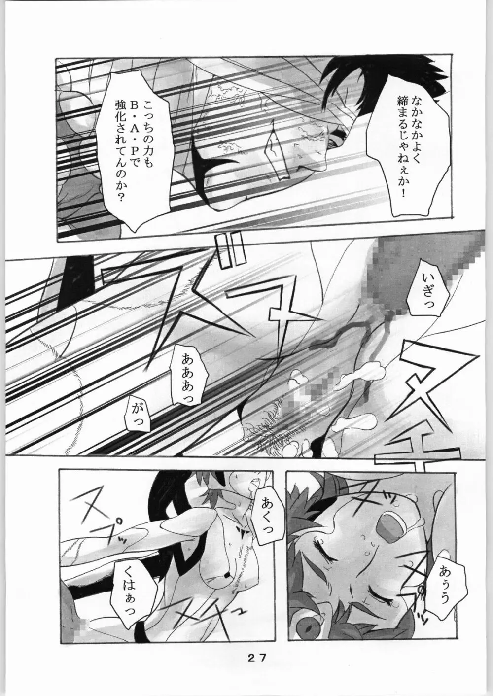 アスカといえばこのアスカ！ - page26