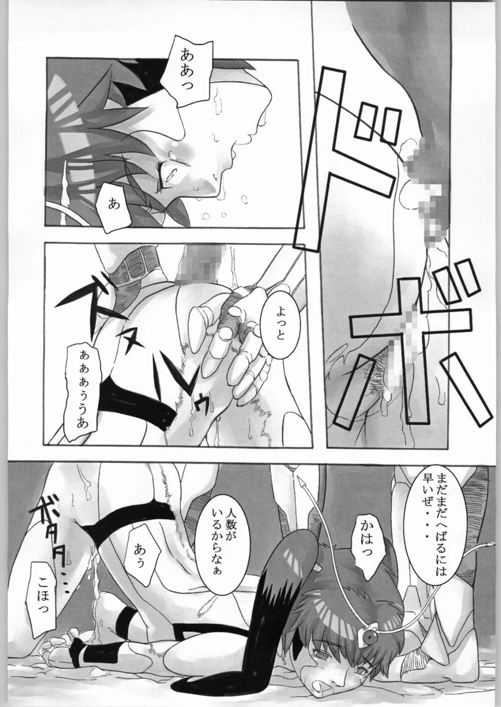 アスカといえばこのアスカ！ - page27