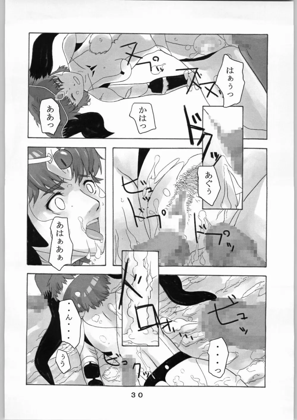 アスカといえばこのアスカ！ - page29