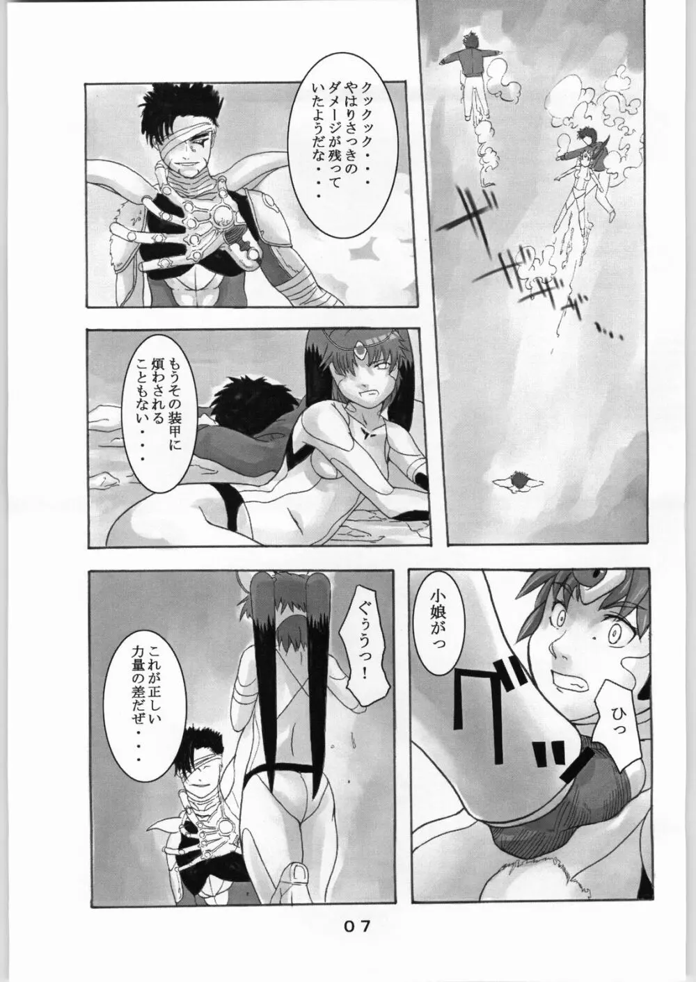 アスカといえばこのアスカ！ - page6