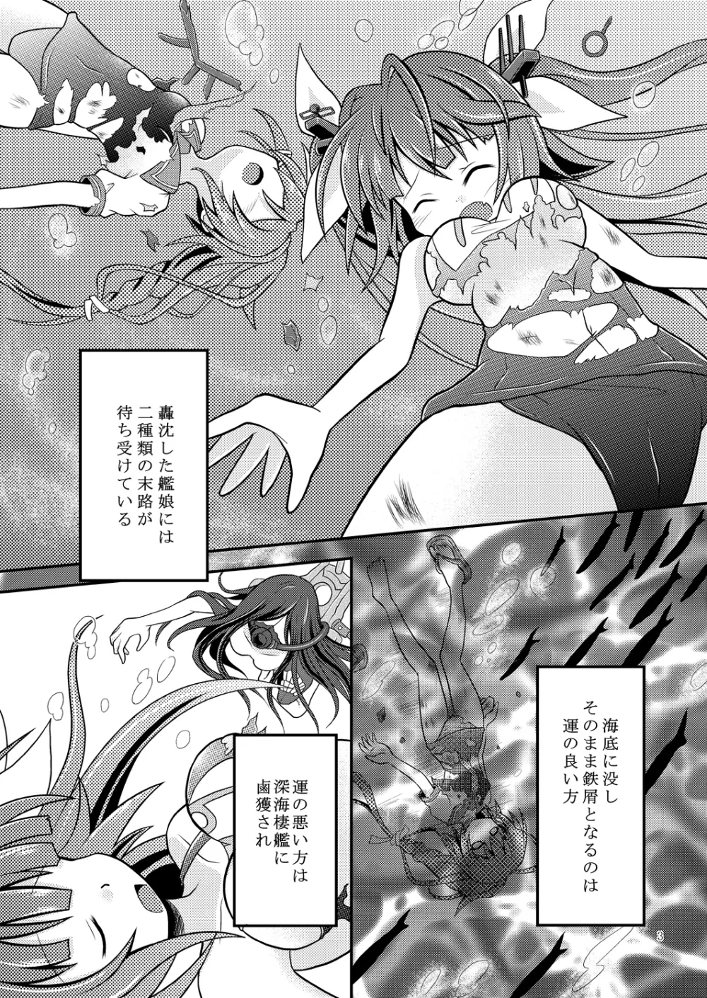 艦娘のおっぱいに魚雷とかを撃ち込む本 - page2