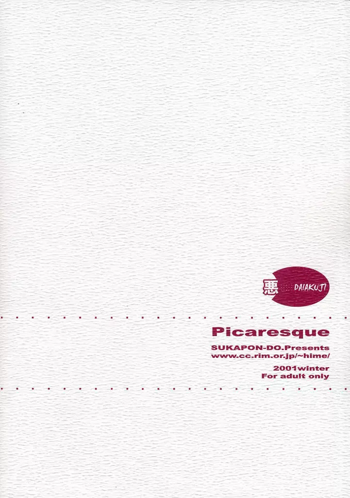 Picaresque - page27