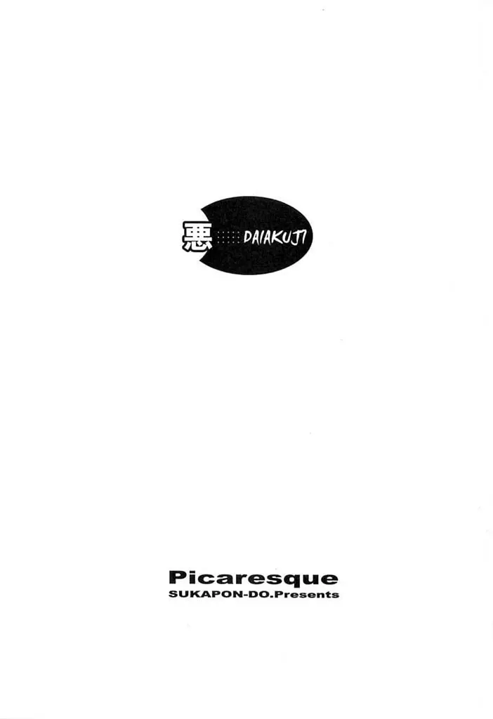 Picaresque - page3