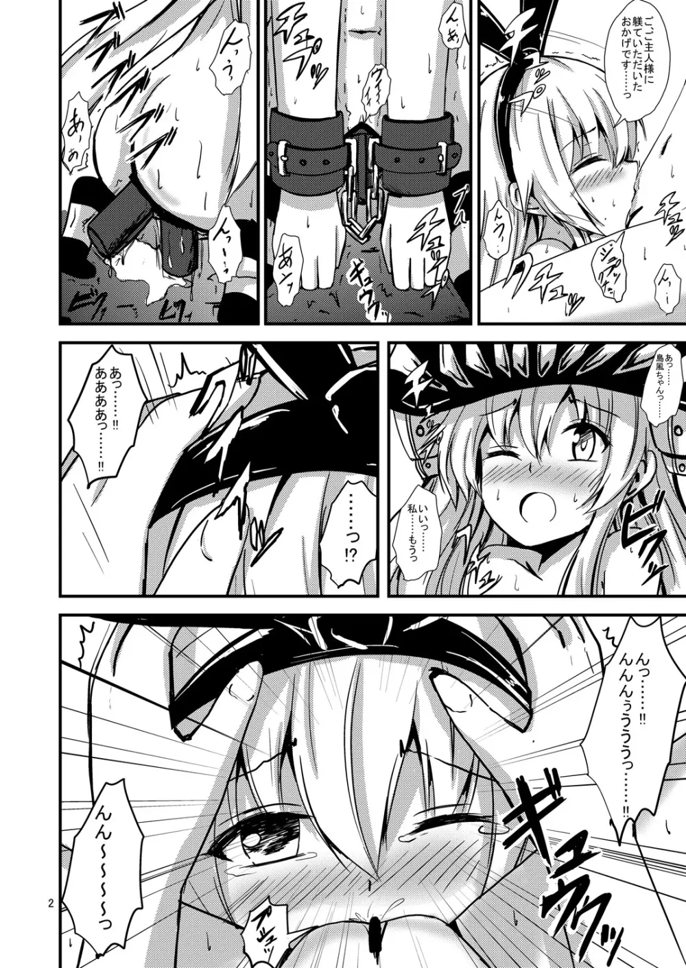 空母ヲ級ちゃんの島風百合奴隷調教～戦艦レ級の出張SM調教編～ - page3