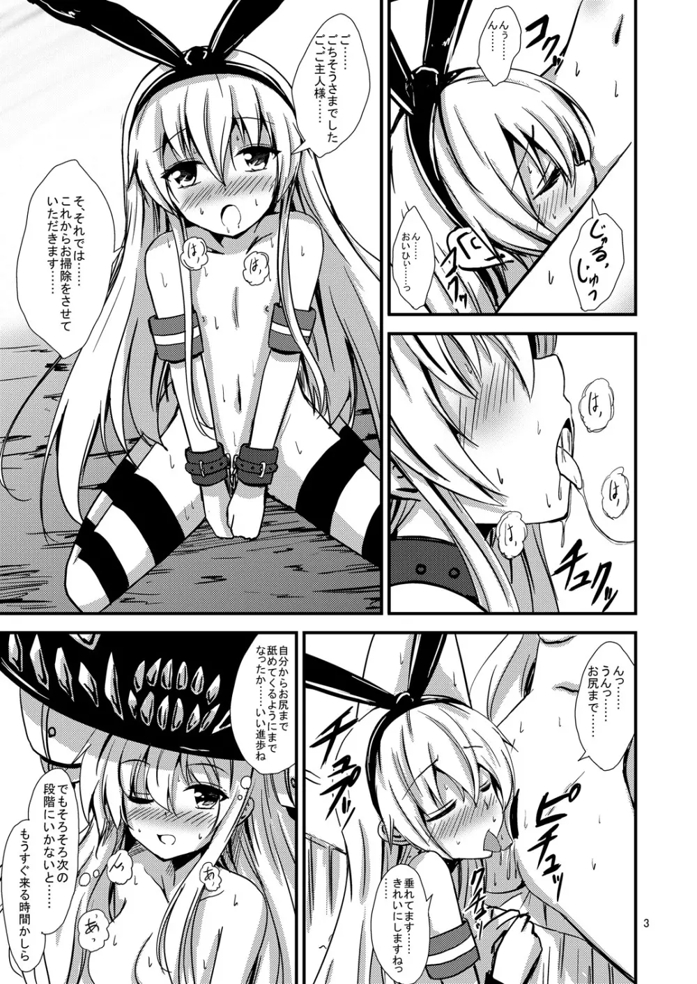 空母ヲ級ちゃんの島風百合奴隷調教～戦艦レ級の出張SM調教編～ - page4