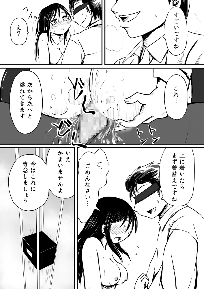 エレベータ - page8