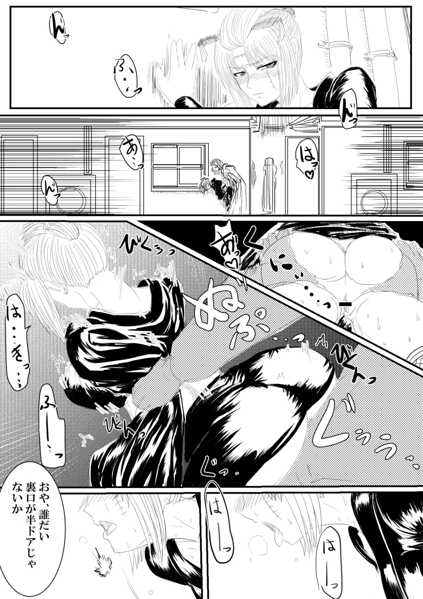 月詠が寝取り天人に嬲られるっ！ - page26