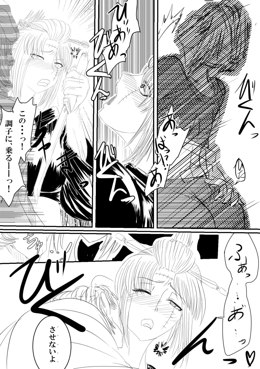 月詠が寝取り天人に嬲られるっ！ - page6