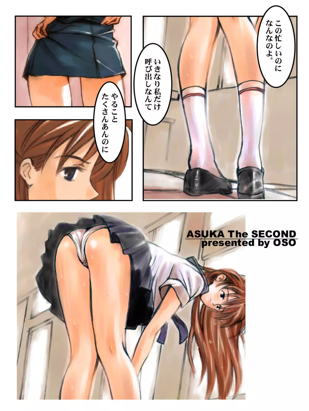 Asuka The Second VER I - page2