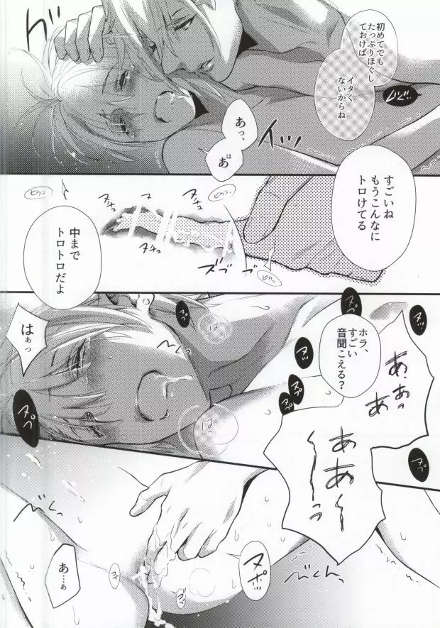 サイレント・ノワール - page24