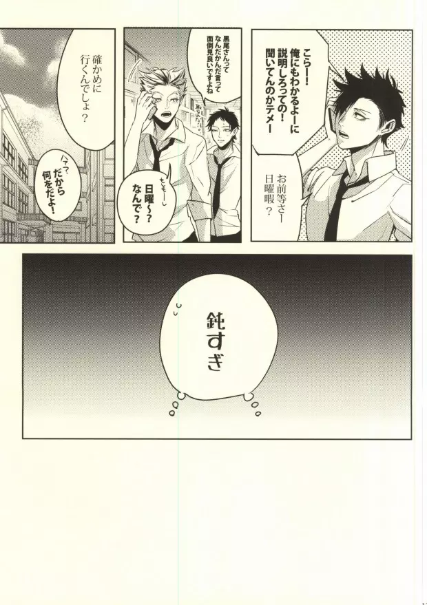 お小遣いの稼ぎ方 - page10