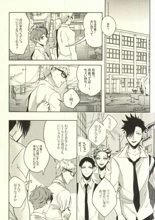 お小遣いの稼ぎ方 - page11