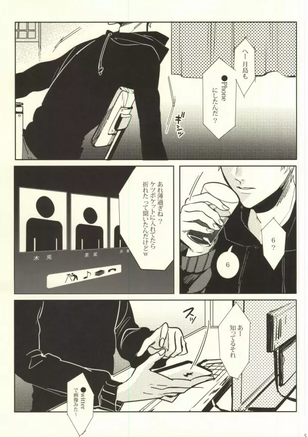 お小遣いの稼ぎ方 - page2