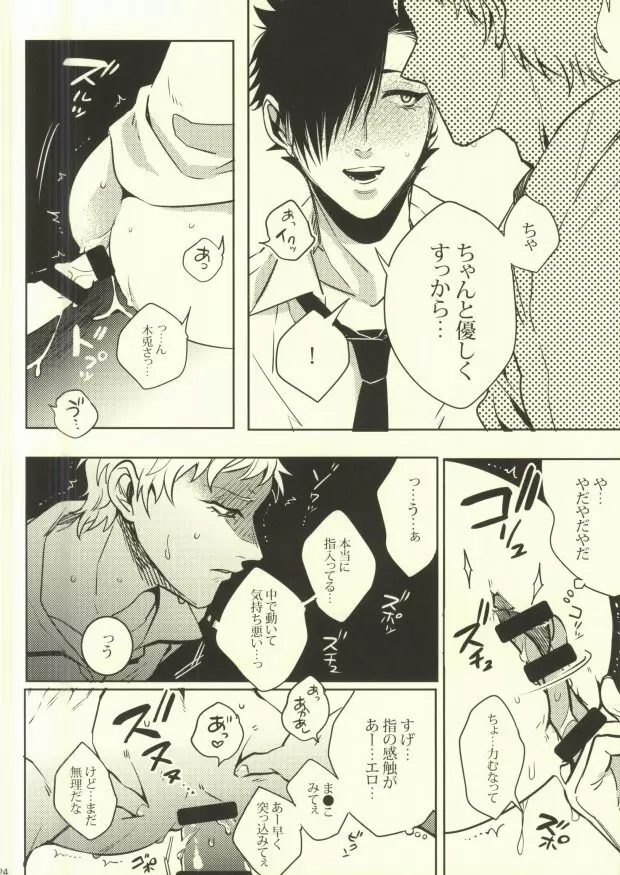 お小遣いの稼ぎ方 - page20