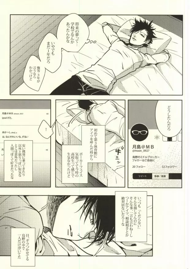 お小遣いの稼ぎ方 - page6