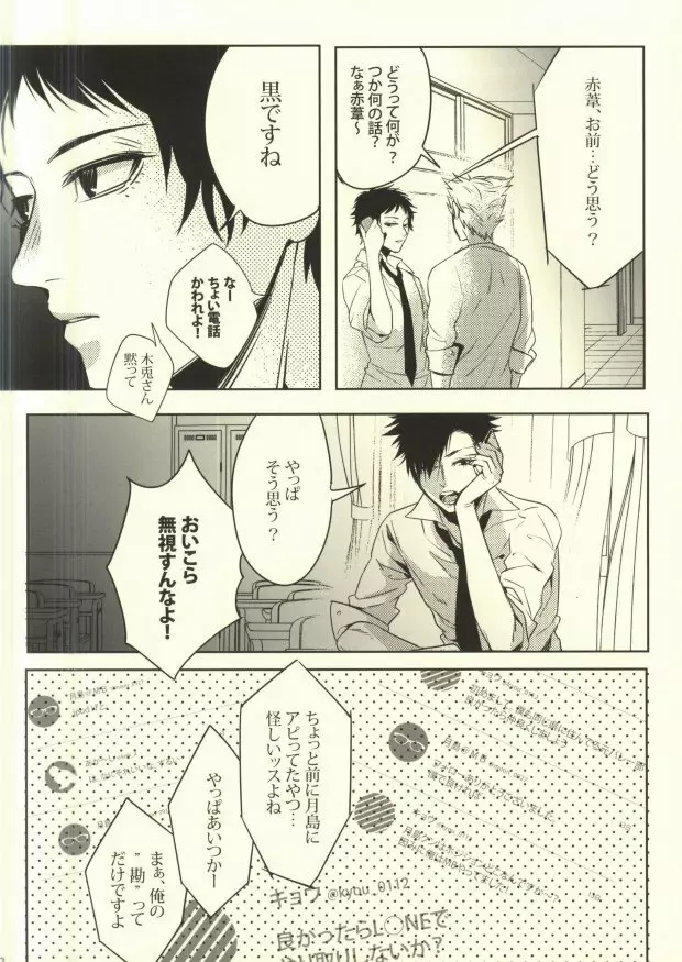 お小遣いの稼ぎ方 - page9