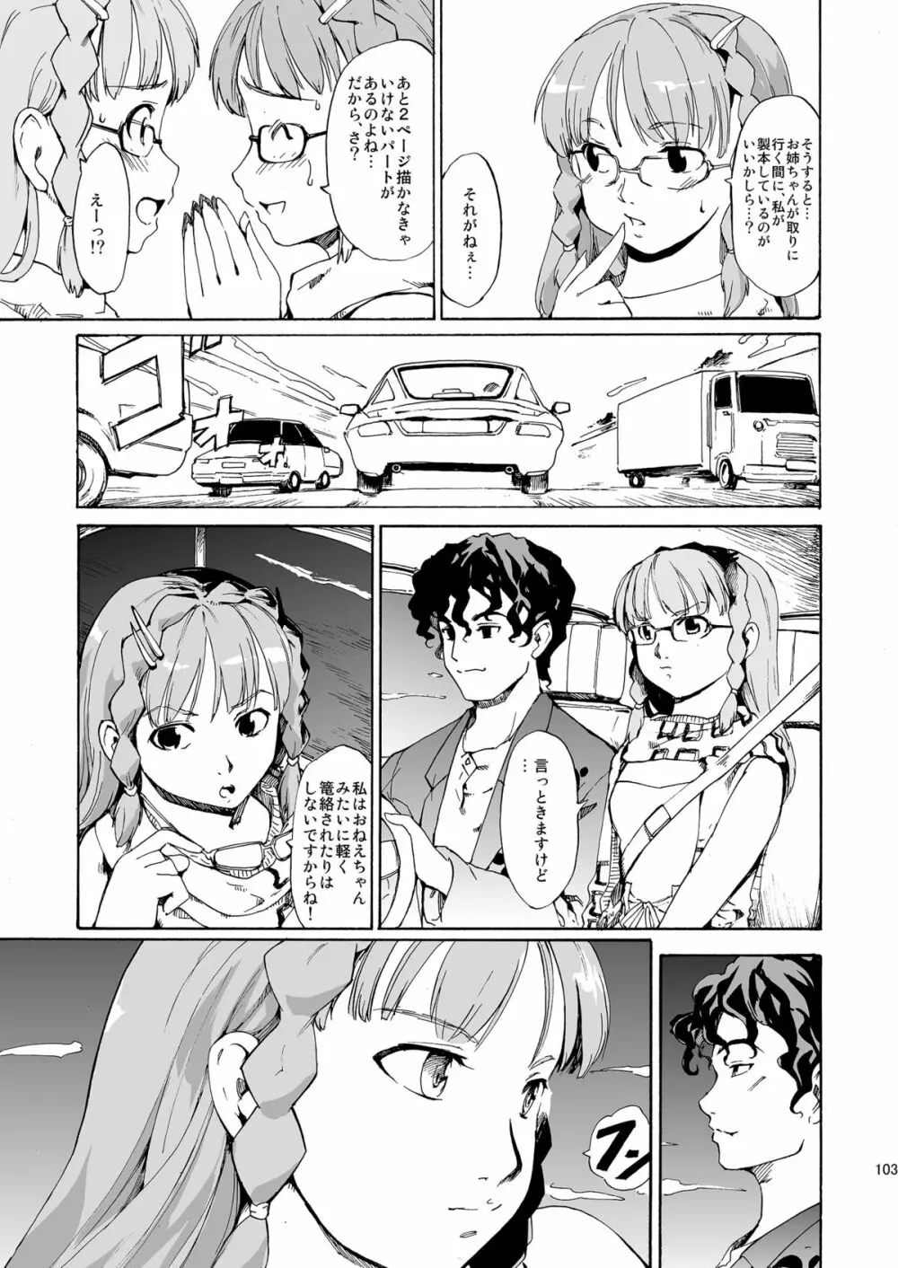 [PARANOIA CAT (藤原俊一)] 憧れの女 -秘密の一週間 #4-6 [DL版] - page103