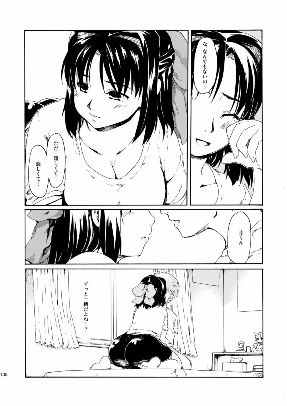 [PARANOIA CAT (藤原俊一)] 憧れの女 -秘密の一週間 #4-6 [DL版] - page138