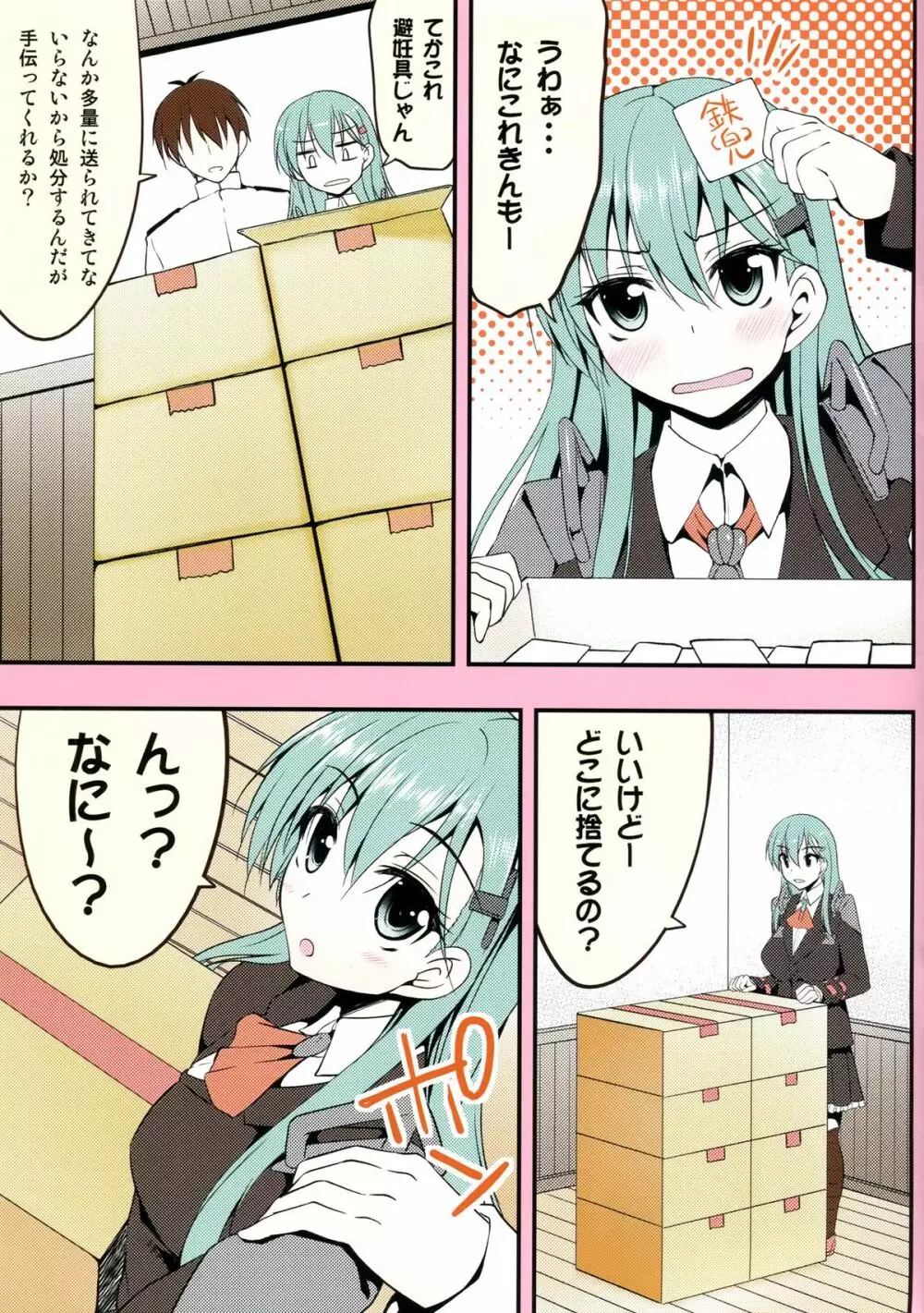 Suzuya Collection 3 - page3