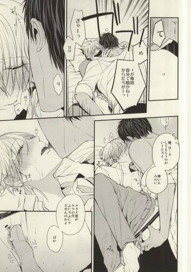 挟んで、切って、整えて。 - page6