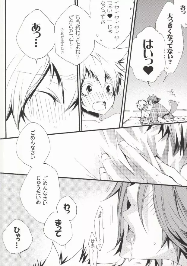 LOVE らぷれす - page8