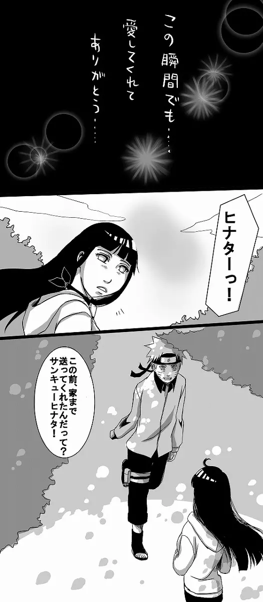 flavor of life naruto - page12