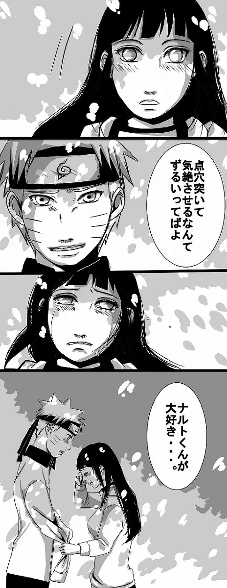 flavor of life naruto - page14