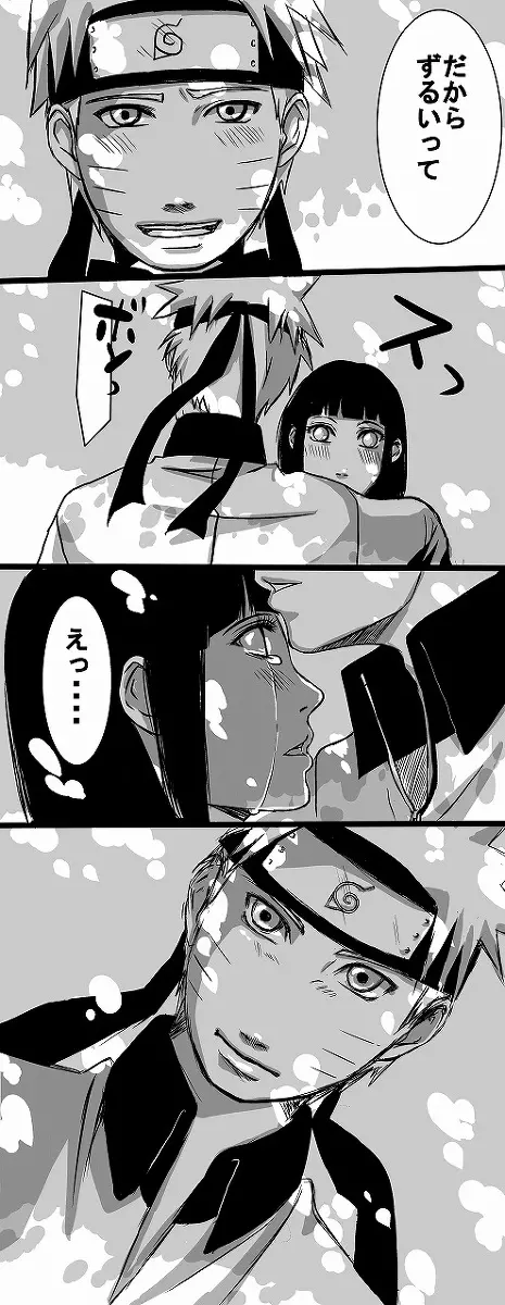 flavor of life naruto - page15